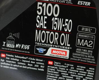 4 949 р. Масло моторное для 4-х тактных двигателей 5100 4T 15W50 синт.4л MOTUL MOTUL 112159  с доставкой в г. Пермь. Увеличить фотографию 2