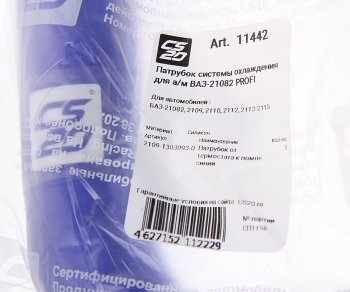1 029 р. Патрубок ВАЗ-21082 насоса водяного и термостата силикон CS-20 CS-20 11442  с доставкой в г. Пермь. Увеличить фотографию 2