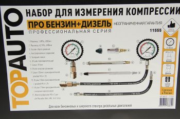8 949 р. Компрессометр бензиндизель (Про) (набор) ТОП АВТО ТОП АВТО 11555  с доставкой в г. Пермь. Увеличить фотографию 6