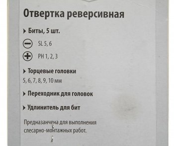 469 р. Отвертка с набором бит и бит-головок 15 предмета SPARTA SPARTA 115565  с доставкой в г. Пермь. Увеличить фотографию 2