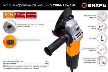 3 359 р. Машина углошлифовальная 650Вт 115мм 11000обмин. ВИХРЬ ВИХРЬ 115650  с доставкой в г. Пермь. Увеличить фотографию 5