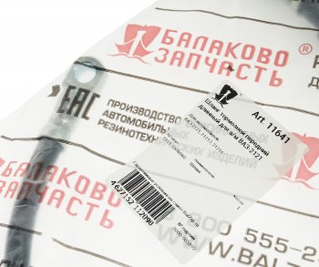 429 р. Шланг тормозной ВАЗ-2121 передний верхний L=500мм БАЛАКОВОЗАПЧАСТЬ БАЛАКОВОЗАПЧАСТЬ 11641  с доставкой в г. Пермь. Увеличить фотографию 4