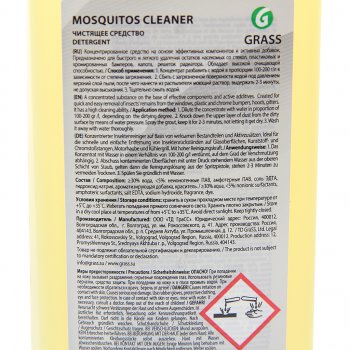 389 р. Очиститель следов насекомых 1л концентрат 1:5 Mosquitos Cleaner GRASS GRASS 118100  с доставкой в г. Пермь. Увеличить фотографию 2