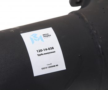 2 459 р. Труба выхлопная глушителя КАМАЗ-53215 MEGAPOWER MEGAPOWER 120-14-038  с доставкой в г. Пермь. Увеличить фотографию 3