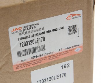 8 899 р. Клапан JAC N75 обратный пневмосистемы (горный тормоз) OE JAC 1203120le170  с доставкой в г. Пермь. Увеличить фотографию 5