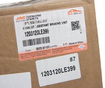 8 549 р. Клапан JAC N120 обратный пневмосистемы (горный тормоз) OE JAC 1203120le399  с доставкой в г. Пермь. Увеличить фотографию 5
