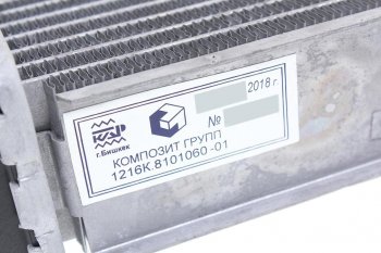3 999 р. Радиатор отопителя МТЗ-80,82МК,МТЗ-320 алюминиевый КОМПОЗИТ КОМПОЗИТ 1216к.8101060-01  с доставкой в г. Пермь. Увеличить фотографию 3
