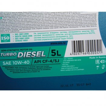 1 429 р. Масло дизельное TURBO DIESEL CF-4SJ 10W40 псинт.5л SINTEC SINTEC 122445  с доставкой в г. Пермь. Увеличить фотографию 2