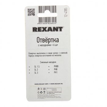 369 р. Отвертка с набором бит 6 предметов REXANT REXANT 12-4705  с доставкой в г. Пермь. Увеличить фотографию 3