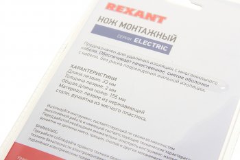 529 р. Нож монтажный c двухсторонней заточкой лезвие 33мм REXANT REXANT 12-4931  с доставкой в г. Пермь. Увеличить фотографию 3