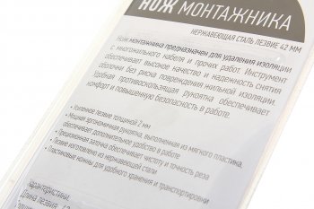 499 р. Нож монтажный лезвие 42мм REXANT REXANT 12-4932  с доставкой в г. Пермь. Увеличить фотографию 2