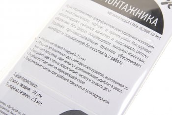 549 р. Нож монтажный лезвие 50мм REXANT REXANT 12-4933  с доставкой в г. Пермь. Увеличить фотографию 2