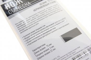 619 р. Стамеска 75х22мм REXANT REXANT 12-4934  с доставкой в г. Пермь. Увеличить фотографию 2
