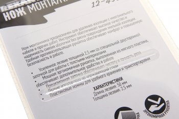 549 р. Нож монтажный c изогнутым лезвием REXANT REXANT 12-4937  с доставкой в г. Пермь. Увеличить фотографию 2