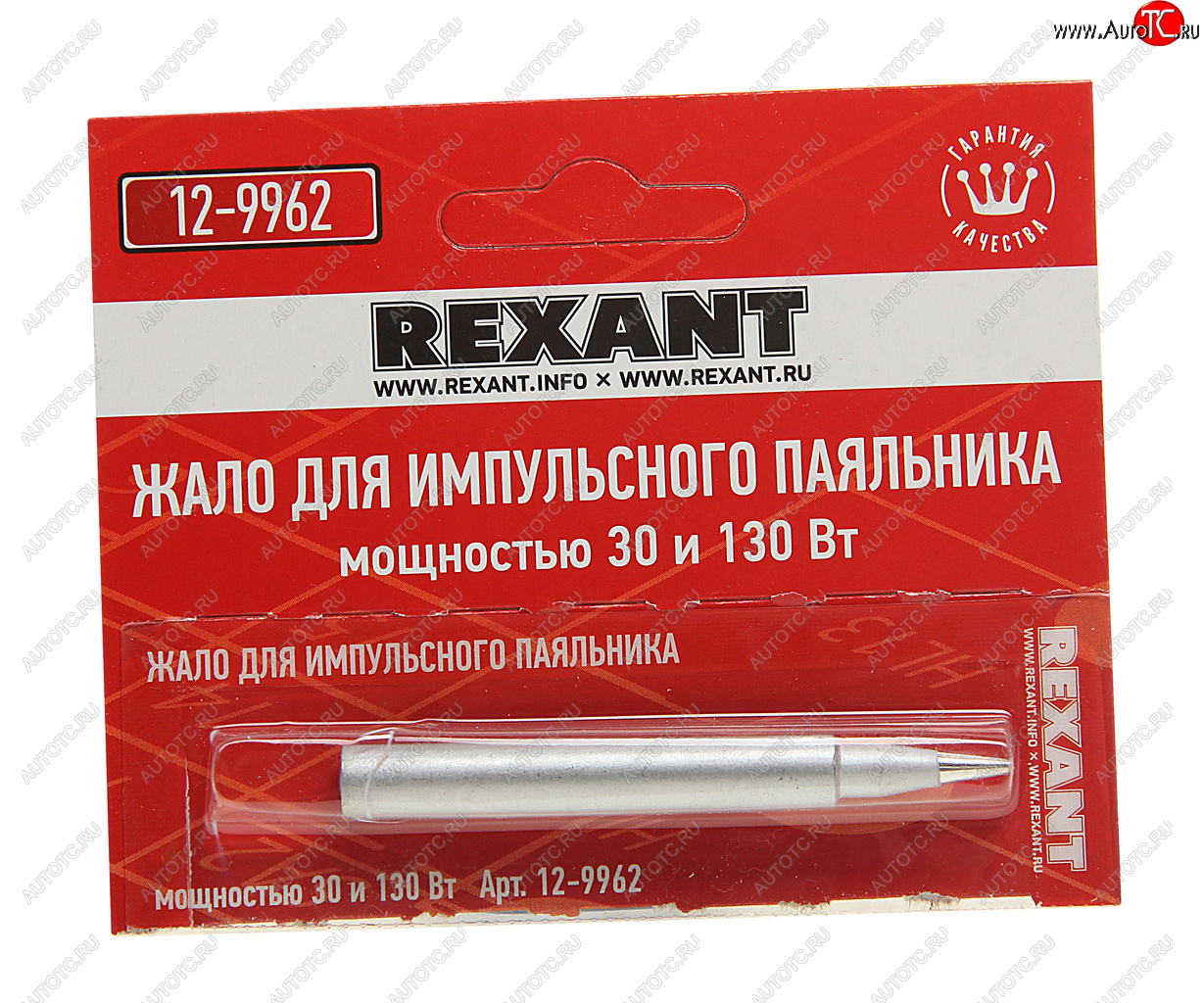 206 р. Жало паяльника импульсного 12-0162 30130Вт REXANT REXANT 12-9962  с доставкой в г. Пермь
