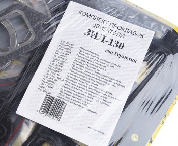 1 449 р. Прокладка двигателя ЗИЛ-130 комплект герметик АВТОПРОКЛАДКА АВТОПРОКЛАДКА 130-100*  с доставкой в г. Пермь. Увеличить фотографию 6