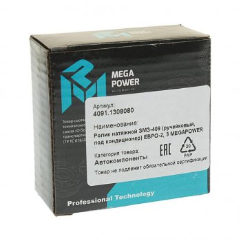 349 р. Ролик натяжной ЗМЗ-409,УМЗ-4216 (ручейковый, под кондиционер) ЕВРО-2,3 MEGAPOWER MEGAPOWER 130-11-007  с доставкой в г. Пермь. Увеличить фотографию 3
