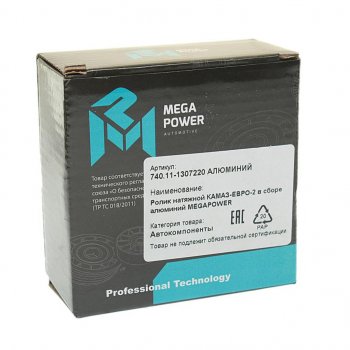 719 р. Ролик натяжной КАМАЗ-ЕВРО-2 в сборе алюминий MEGAPOWER MEGAPOWER 130-11-008  с доставкой в г. Пермь. Увеличить фотографию 3