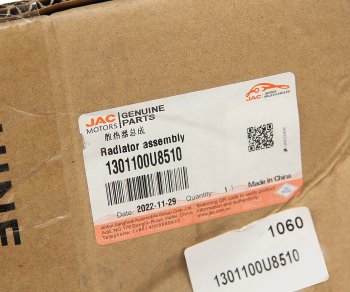 17 549 р. Радиатор JAC S3 охлаждения двигателя OE JAC 1301100u8510  с доставкой в г. Пермь. Увеличить фотографию 6