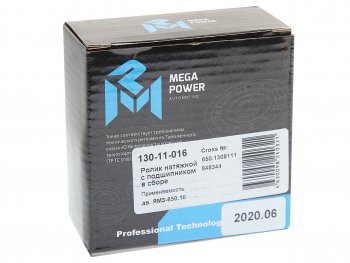 1 899 р. Ролик натяжной ЯМЗ-650.10 промежуточный с подшипником в сборе MEGAPOWER MEGAPOWER 130-11-016  с доставкой в г. Пермь. Увеличить фотографию 3
