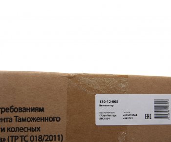 1 399 р. Вентилятор ГАЗон Next дв.ЯМЗ-534 MEGAPOWER MEGAPOWER 130-12-005  с доставкой в г. Пермь. Увеличить фотографию 3