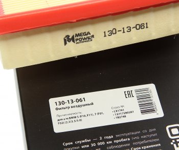 329 р. Фильтр воздушный BMW 5 (F10,F11),7 (F01,F02) (2.32.53.0) MEGAPOWER MEGAPOWER 130-13-061  с доставкой в г. Пермь. Увеличить фотографию 3