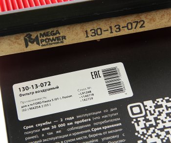 207 р. Фильтр воздушный FORD Fiesta 5 (01-),Fusion (02-) MAZDA 2 (03-) MEGAPOWER MEGAPOWER 130-13-072  с доставкой в г. Пермь. Увеличить фотографию 3