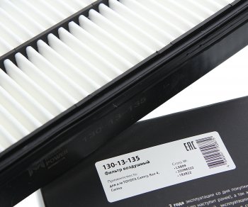 201 р. Фильтр воздушный TOYOTA Camry,Rav 4,Carina MEGAPOWER MEGAPOWER 130-13-135  с доставкой в г. Пермь. Увеличить фотографию 3