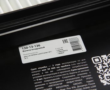 339 р. Фильтр воздушный TOYOTA Land Cruiser (07-) (4.7) MEGAPOWER MEGAPOWER 130-13-136  с доставкой в г. Пермь. Увеличить фотографию 3