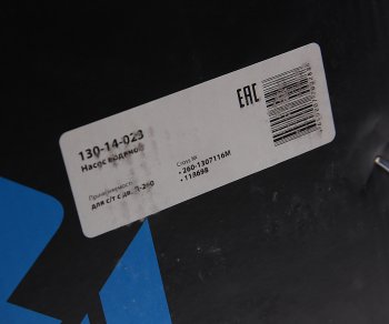 12 299 р. Насос водяной Д-260 и модификации под термодатчик MEGAPOWER MEGAPOWER 130-14-023  с доставкой в г. Пермь. Увеличить фотографию 7