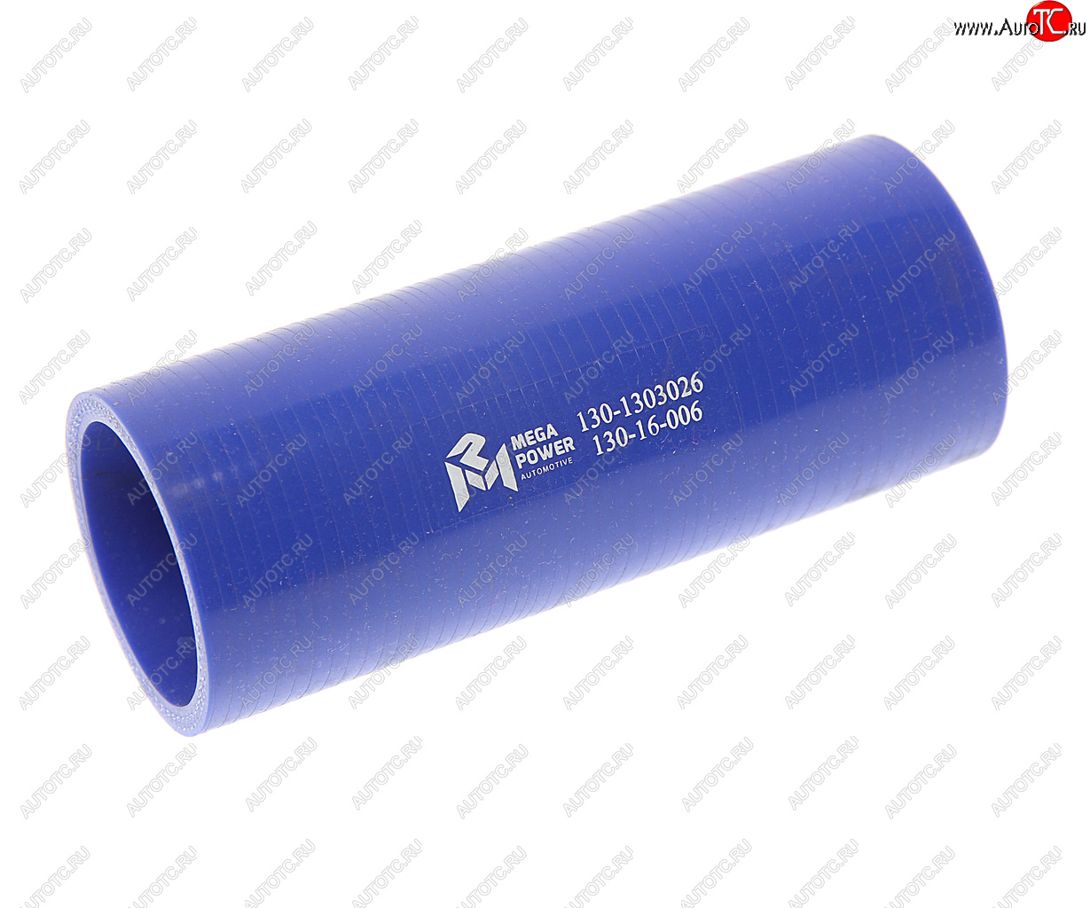 399 р. Патрубок ЗИЛ-130 радиатора нижний (L=150мм,d=50) силикон MEGAPOWER MEGAPOWER 130-16-006  с доставкой в г. Пермь