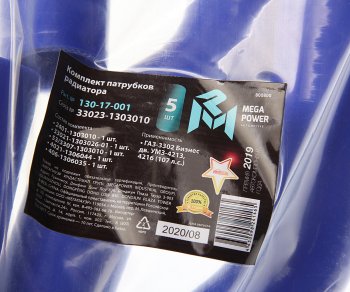 2 049 р. Патрубок ГАЗ-3302 Бизнес дв.УМЗ-4213,4216 (107 л.с) радиатора комплект 5шт. синий силикон MEGAPOWER MEGAPOWER 130-17-001  с доставкой в г. Пермь. Увеличить фотографию 5