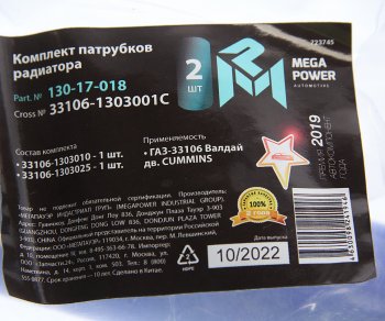 2 279 р. Патрубок ГАЗ-33106 Валдай дв.CUMMINS радиатора комплект 2шт. синий силикон MEGAPOWER MEGAPOWER 130-17-018  с доставкой в г. Пермь. Увеличить фотографию 5