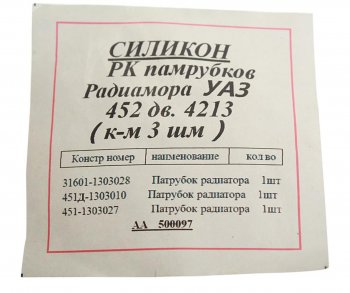 1 789 р. Патрубок УАЗ-452 дв.УМЗ-4213 радиатора комплект 3шт. синий силикон MEGAPOWER MEGAPOWER 130-17-038  с доставкой в г. Пермь. Увеличить фотографию 2