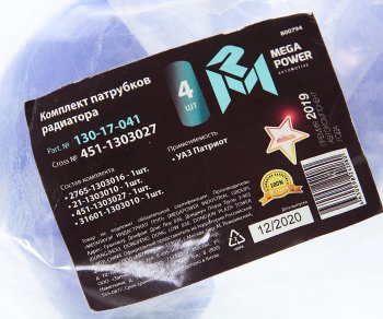 1 599 р. Патрубок УАЗ Патриот радиатора комплект 4шт. синий силикон MEGAPOWER MEGAPOWER 130-17-041  с доставкой в г. Пермь. Увеличить фотографию 4