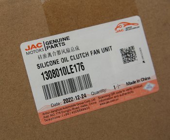 29 699 р. Вискомуфта JAC N75,N80 привода вентилятора в сборе (с крыльчаткой) OE JAC 1308010le176  с доставкой в г. Пермь. Увеличить фотографию 5