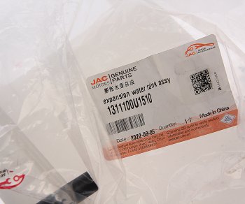 4 599 р. Бачок расширительный JAC S5 OE JAC 1311100u1510  с доставкой в г. Пермь. Увеличить фотографию 3