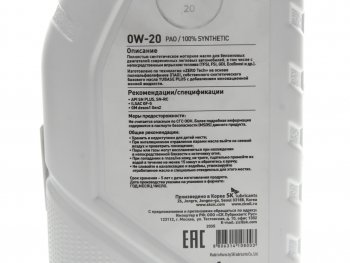 1 769 р. Масло моторное ZERO SPGF-5 0W20 синт.1л ZIC ZIC 132035  с доставкой в г. Пермь. Увеличить фотографию 2