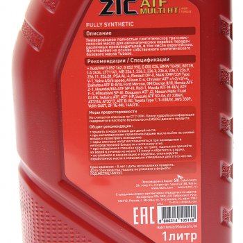1 299 р. Масло трансмиссионное ATF Multi HT синт.1л ZIC ZIC 132664  с доставкой в г. Пермь. Увеличить фотографию 2