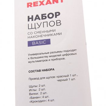 719 р. Набор щупов для мультиметров REXANT REXANT 13-3035  с доставкой в г. Пермь. Увеличить фотографию 3