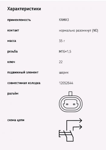 170 р. Выключатель заднего хода КАМАЗ ЭМИ ЭМИ 1332.3768-02  с доставкой в г. Пермь. Увеличить фотографию 2