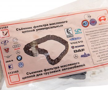 1 599 р. Съемник фильтров масляных цепной 120мм АВТОМ АВТОМ 13389  с доставкой в г. Пермь. Увеличить фотографию 2