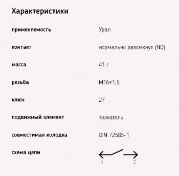 439 р. Выключатель заднего хода УРАЛ КАМАЗ ЭМИ ЭМИ 1352.3768-10  с доставкой в г. Пермь. Увеличить фотографию 3