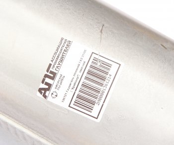 3 099 р. Глушитель ГАЗ-31105 дв.Крайслер ИЖОРСКИЙ ГЛУШИТЕЛЬ ИЖОРСКИЙ ГЛУШИТЕЛЬ 136121 ИЖОРСКИЙ ГЛУШИТЕЛЬ 136121  с доставкой в г. Пермь. Увеличить фотографию 4