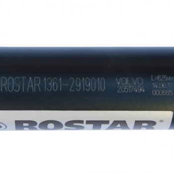 14 749 р. Штанга реактивная VOLVO FM9,12,13 в сборе (625x115x17мм) ROSTAR ROSTAR 1361-2919010  с доставкой в г. Пермь. Увеличить фотографию 3