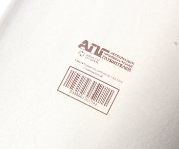 3 799 р. Глушитель ГАЗ-3302 дв.Крайслер,УМЗ ЕВРО-3 длинный с фланцем прямой ИЖОРСКИЙ ГЛУШИТЕЛЬ ИЖОРСКИЙ ГЛУШИТЕЛЬ 136154 ИЖОРСКИЙ ГЛУШИТЕЛЬ 136154  с доставкой в г. Пермь. Увеличить фотографию 5