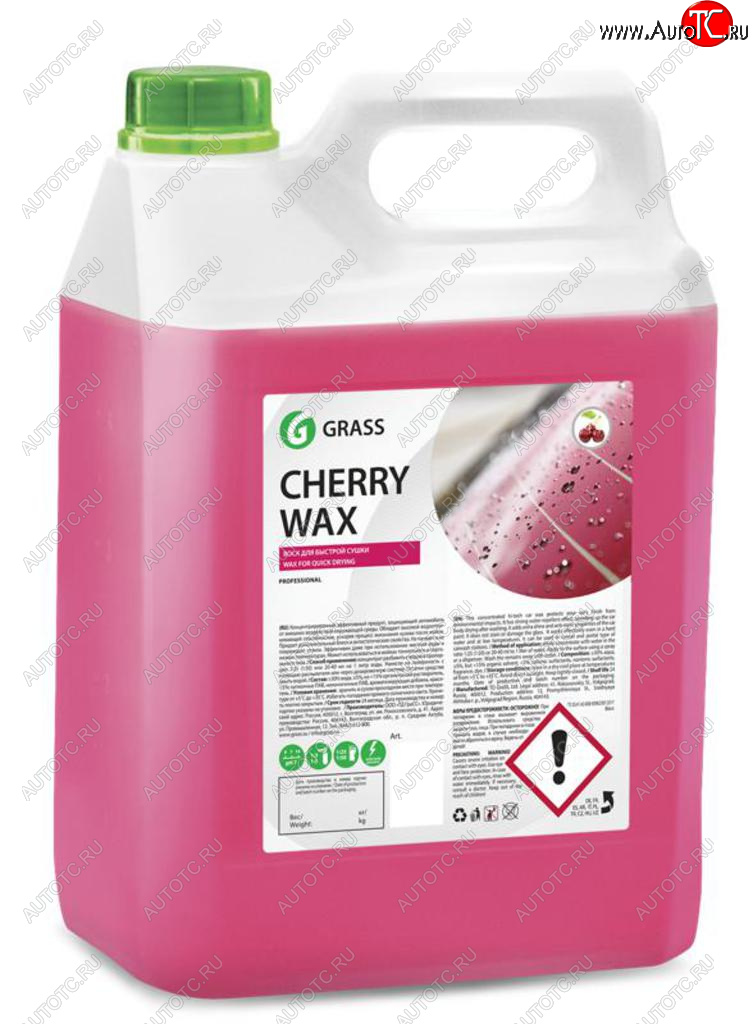 1 799 р. Средство Быстрая Сушка Воск холодный 5кг Cherry Wax GRASS GRASS 138101  с доставкой в г. Пермь
