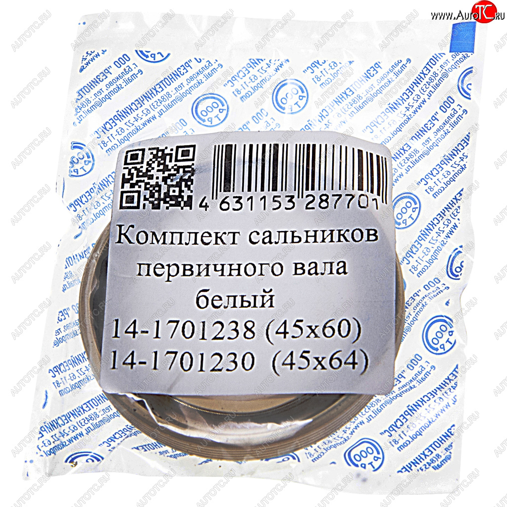 108 р. Сальник КАМАЗ КПП вала первичного 2.2-45х64х82.2-45х60х8 комплект 2шт. РТР РТР 14-1701230238  с доставкой в г. Пермь
