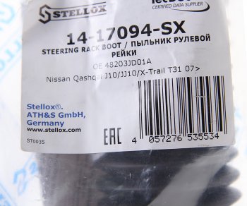 399 р. Пыльник NISSAN Qashqai (07-13) рейки рулевой STELLOX STELLOX 1417094sx  с доставкой в г. Пермь. Увеличить фотографию 2