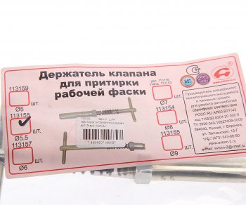 599 р. Приспособление для притирки клапанов (кардан d=5.5мм) АВТОМ АВТОМ 14889  с доставкой в г. Пермь. Увеличить фотографию 3